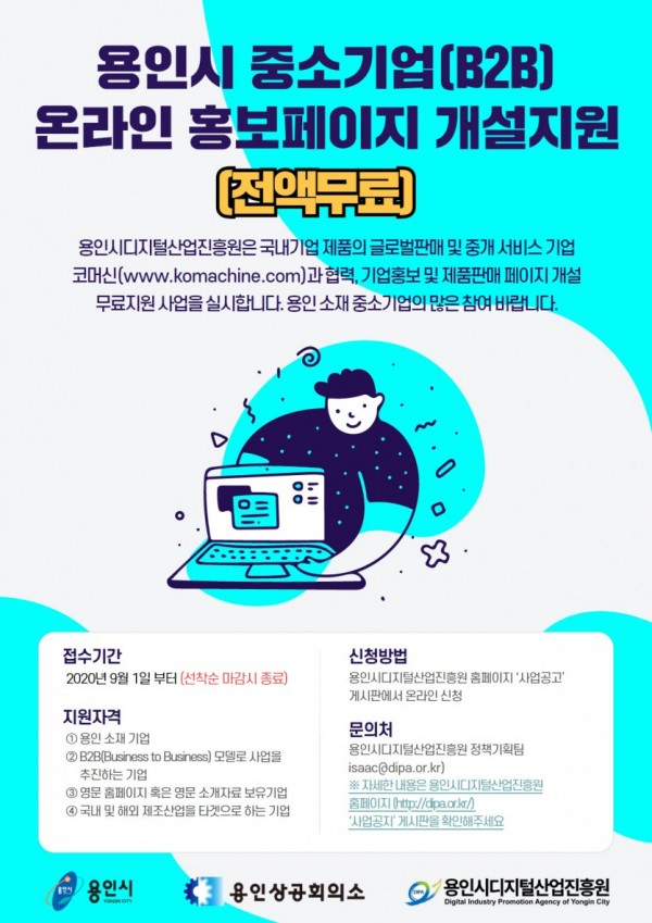 홍보포스터.jpg