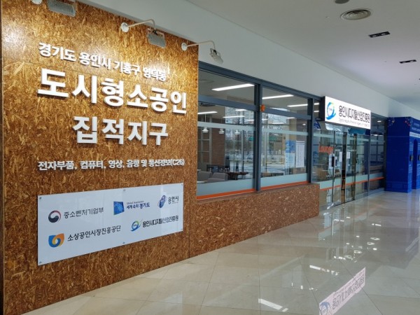 소공인특화지원센터 이미지.jpg