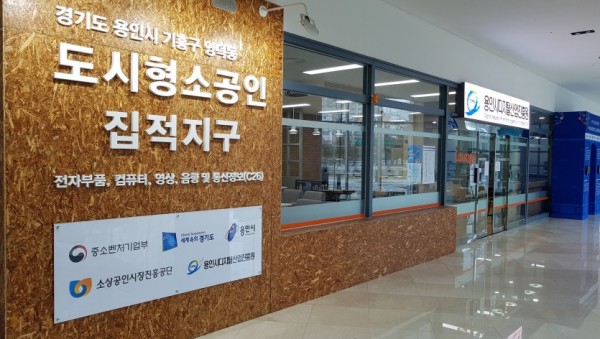 소공인특화지원센터 이미지.jpg