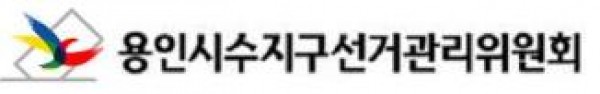 선관위.jpg