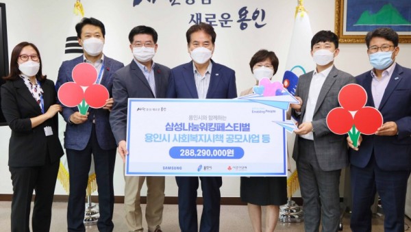 17일 삼성나눔워킹페스티벌 기금 배분 전달식.jpg