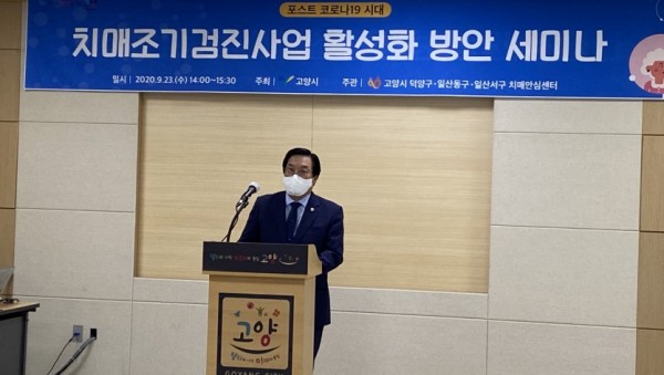 200923방재율 위원장, 치매조기검진사업 활성화 세미나 참석1.jpg