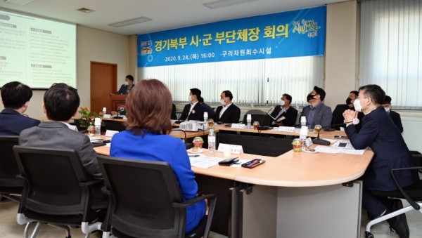 북부 부단체장 회의.jpg