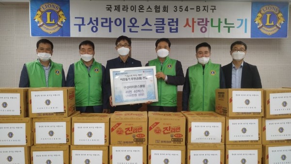 (구성동) 구성라이온스클럽 이웃돕기 라면 기탁.jpg