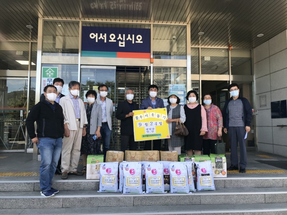 (동부동) 주민자치위원회 복지사각지대 생필품 전달.jpeg