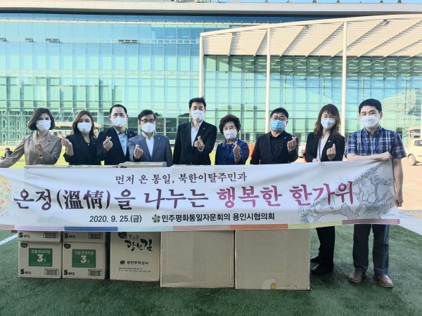 북한이탈주민 추석 성품 전달식 사진.jpeg