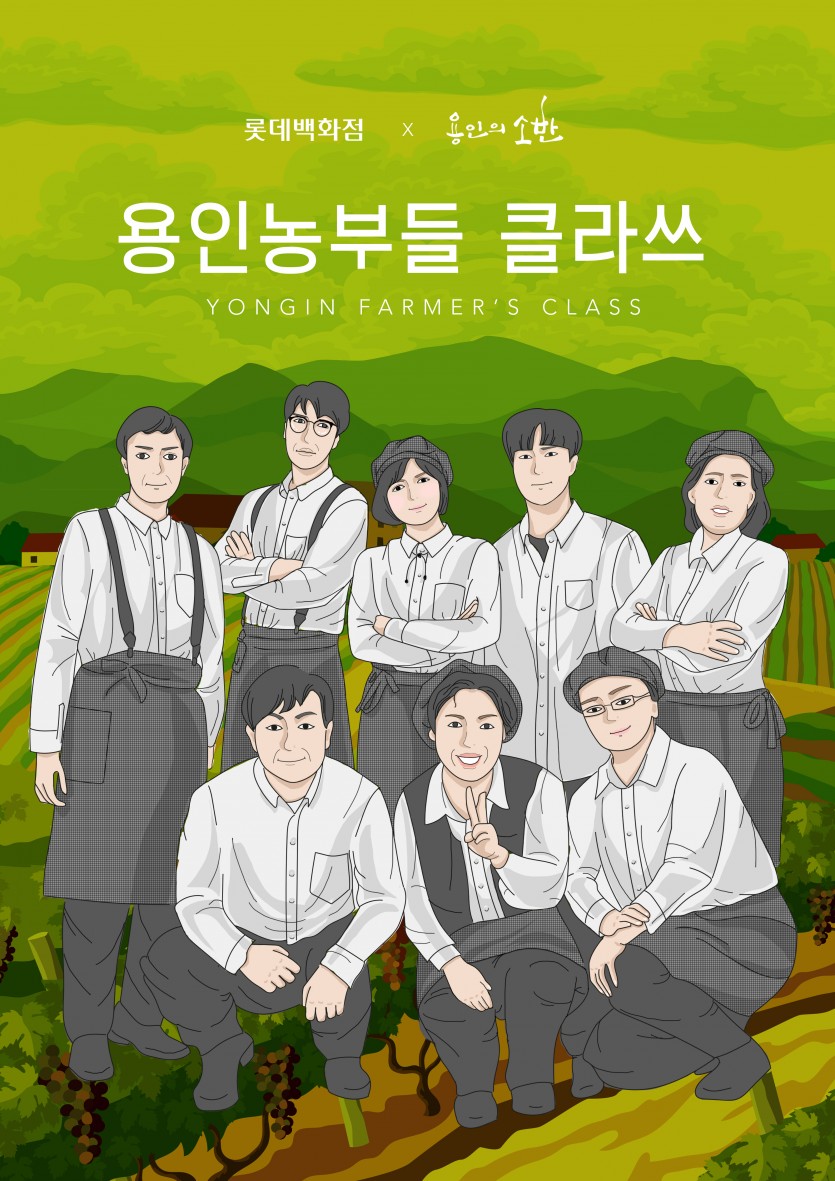 용인농부들 클라쓰 포스터.jpg