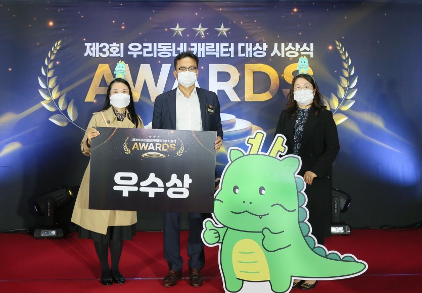 제3회 우리동네 캐릭터 대상 (3).JPG