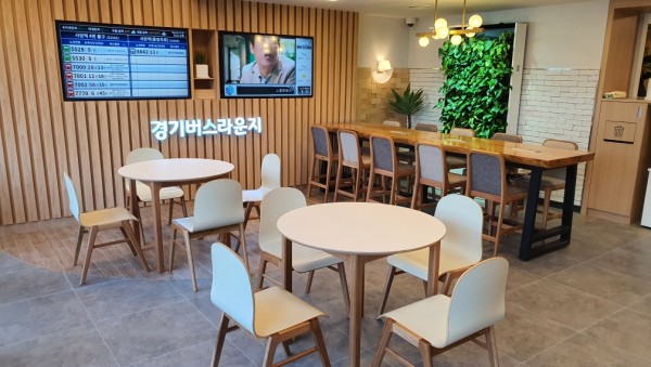 경기버스라운지1.jpeg