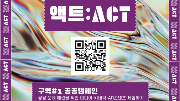 7.ACT포스터.jpg