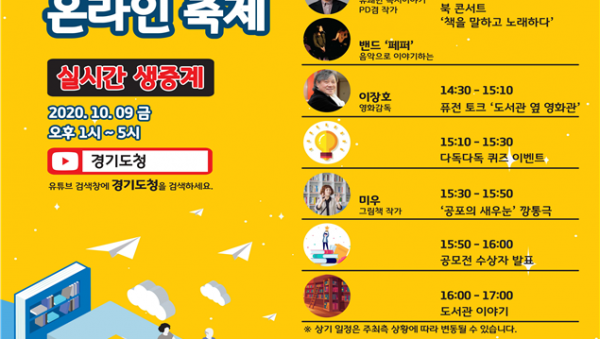 5.2020+경기+다독다독+온라인+축제+포스터.png