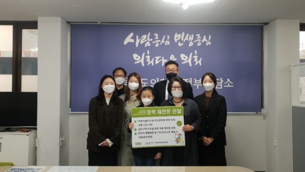 201007 최경자 의원, 아동의 정책 참여권 증진과 조례개정 요청에 관한 활동 정책 제언.jpg