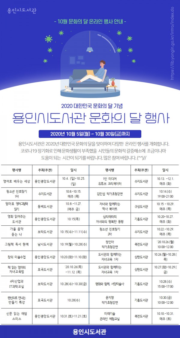 문화의 달 포스터.jpg