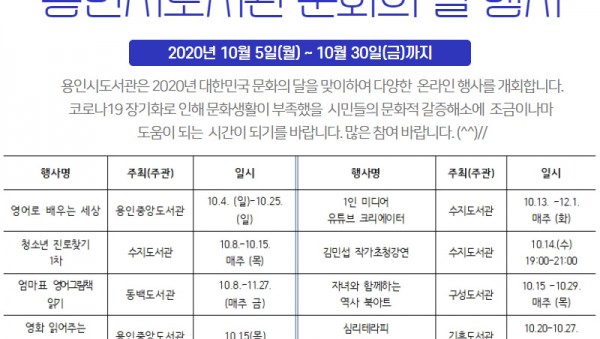 문화의 달 포스터.jpg