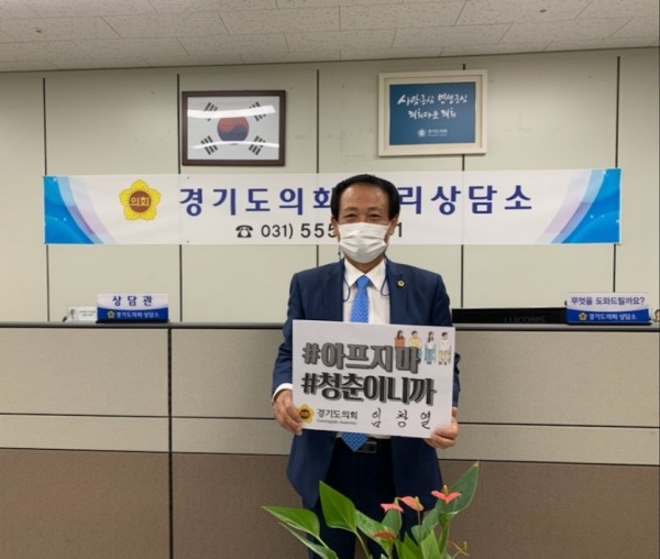 201008임창열의원,구리상담소에서 아프지마 청춘챌린지 사진.jpg