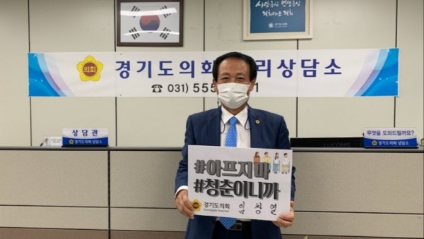 201008임창열의원,구리상담소에서 아프지마 청춘챌린지 사진.jpg