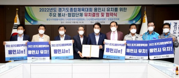 (사진) 민간단체4곳과도민체전유치협력협약1.JPG