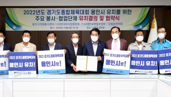 (사진) 민간단체4곳과도민체전유치협력협약1.JPG