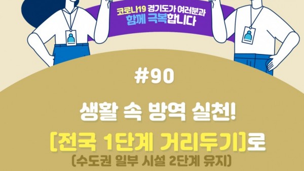 함께 극복 캠페인(90).jpg