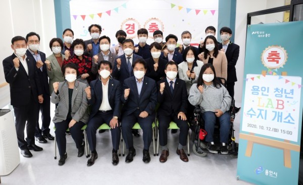 (사진)-용인-청년LAB-수지-개소식-현장(1).jpg