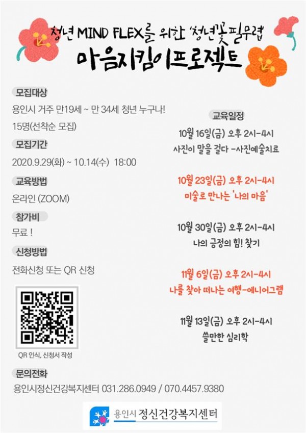 마음지킴이프로젝트.jpg