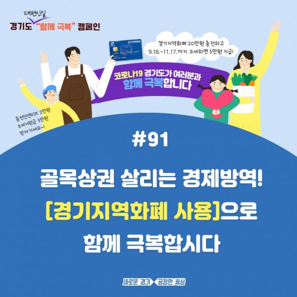 함께 극복 캠페인(91).jpg