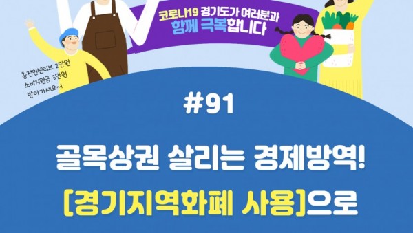 함께 극복 캠페인(91).jpg