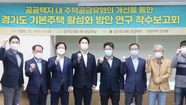 201014 황대호 의원, 이재명 지사 역점정책 기본주택 공감대 확대방안 연구 나서 (1).jpg