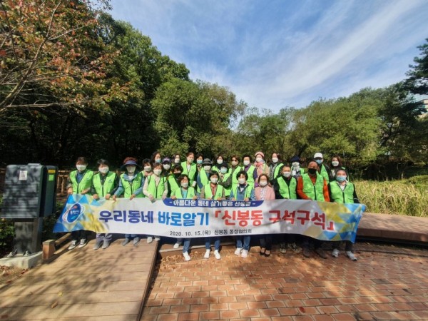 (사진) 신봉동 통장협의회 수지생태공원 탐방.jpg