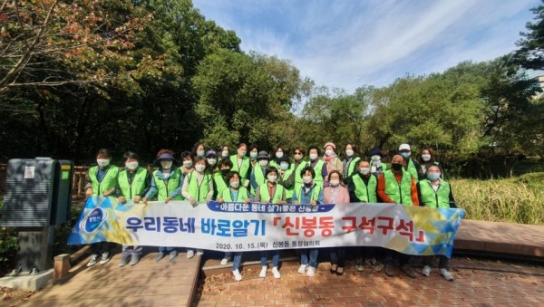 (사진) 신봉동 통장협의회 수지생태공원 탐방.jpg