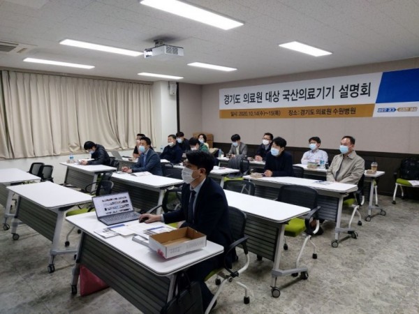 3.국산+의료기기+설명회+현장사진.jpg