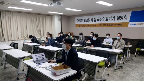 3.국산+의료기기+설명회+현장사진.jpg