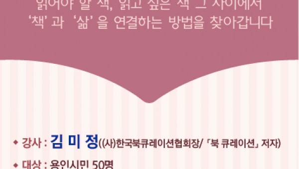 북큐레이션 홍보 배너.jpg