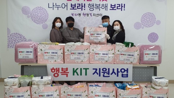 보라동 행복키트 전달.jpg