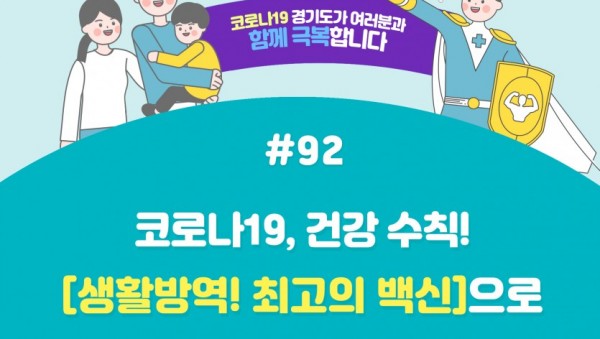 함께 극복 캠페인(92).jpg