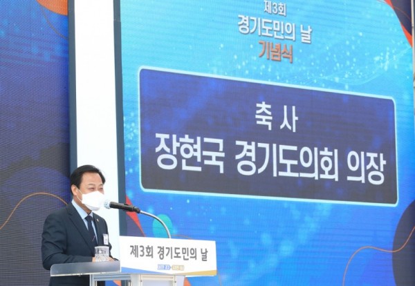 201017 장현국 의장, 제3회 경기도민의 날 기념식 참석 (1).jpg