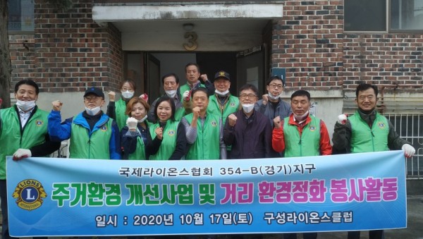 [사진] 구성라이온스클럽.jpg