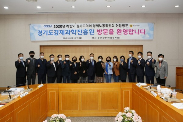 201019 경제노동위, 행정사무감사 대비 경제과학진흥원 등 6개 기관 현황 파악.JPG