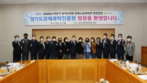 201019 경제노동위, 행정사무감사 대비 경제과학진흥원 등 6개 기관 현황 파악.JPG