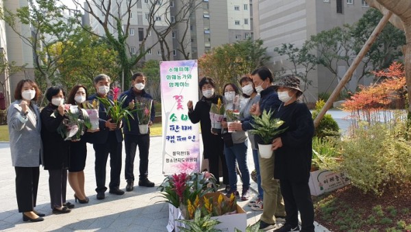 [사진]풍덕천1동, 화훼농가지원1.jpg