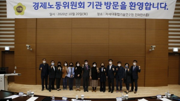 201020 경제노동위, 행정사무감사 앞두고 융기원, 경상원 방문.JPG