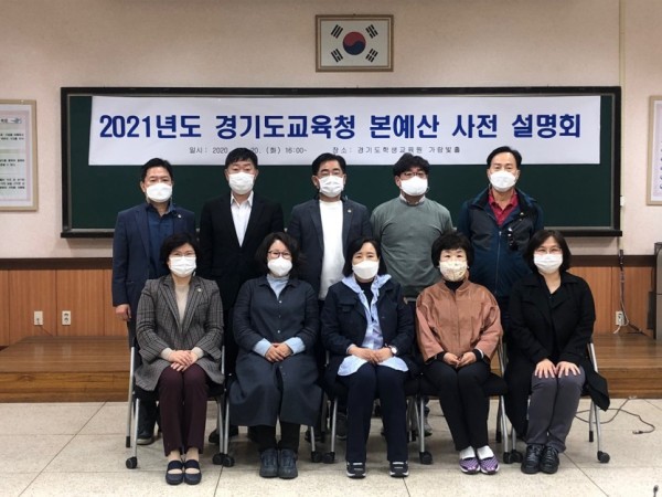 201021 정윤경 의원, 도교육청 행감 대비 경기도학생교육원 현장방문 실시.jpg