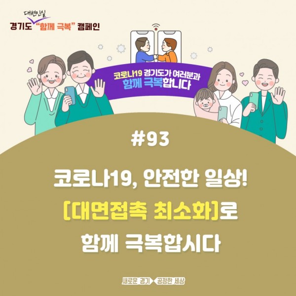 함께 극복 캠페인(93).jpg