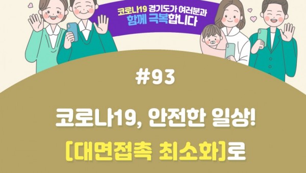함께 극복 캠페인(93).jpg