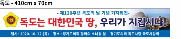 독도사랑국토사랑회 현수막(안).jpg