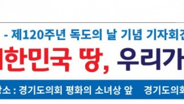 독도사랑국토사랑회 현수막(안).jpg