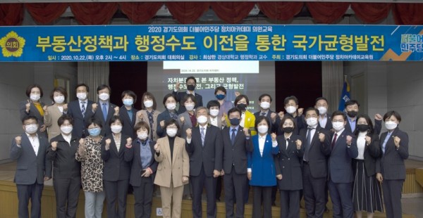 201022더민주당 정치아카데미 2강 진행.jpg