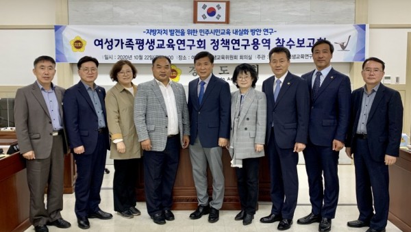 201022 박창순의원,여성가족평생교육연구회 정책연구용역 착수보고회 개최.jpg