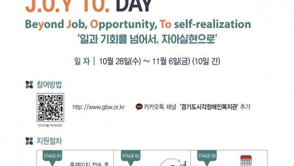 2020년+경기도장애인온라인채용박람회+포스터.jpg