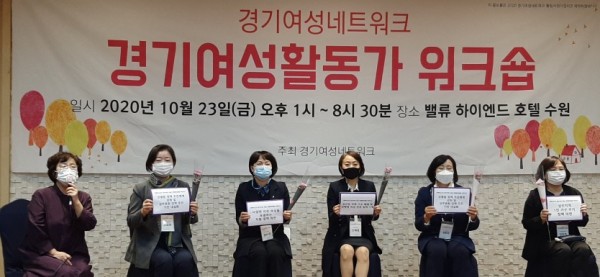 201026 문경희 부의장, 활발한 경기여성네트워크로 경기 성평등 정책 확산해야 (1).jpg